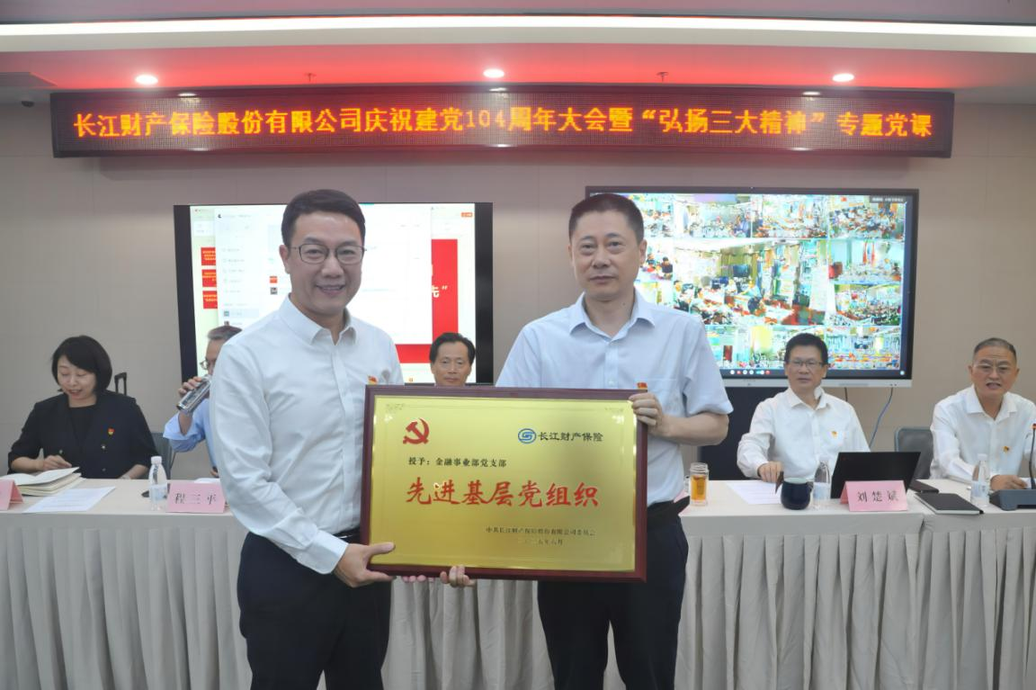 yl23411永利集团举办庆祝建党104周年主题活动 弘扬三大精神 砥砺作风建设 赋能高质量发展